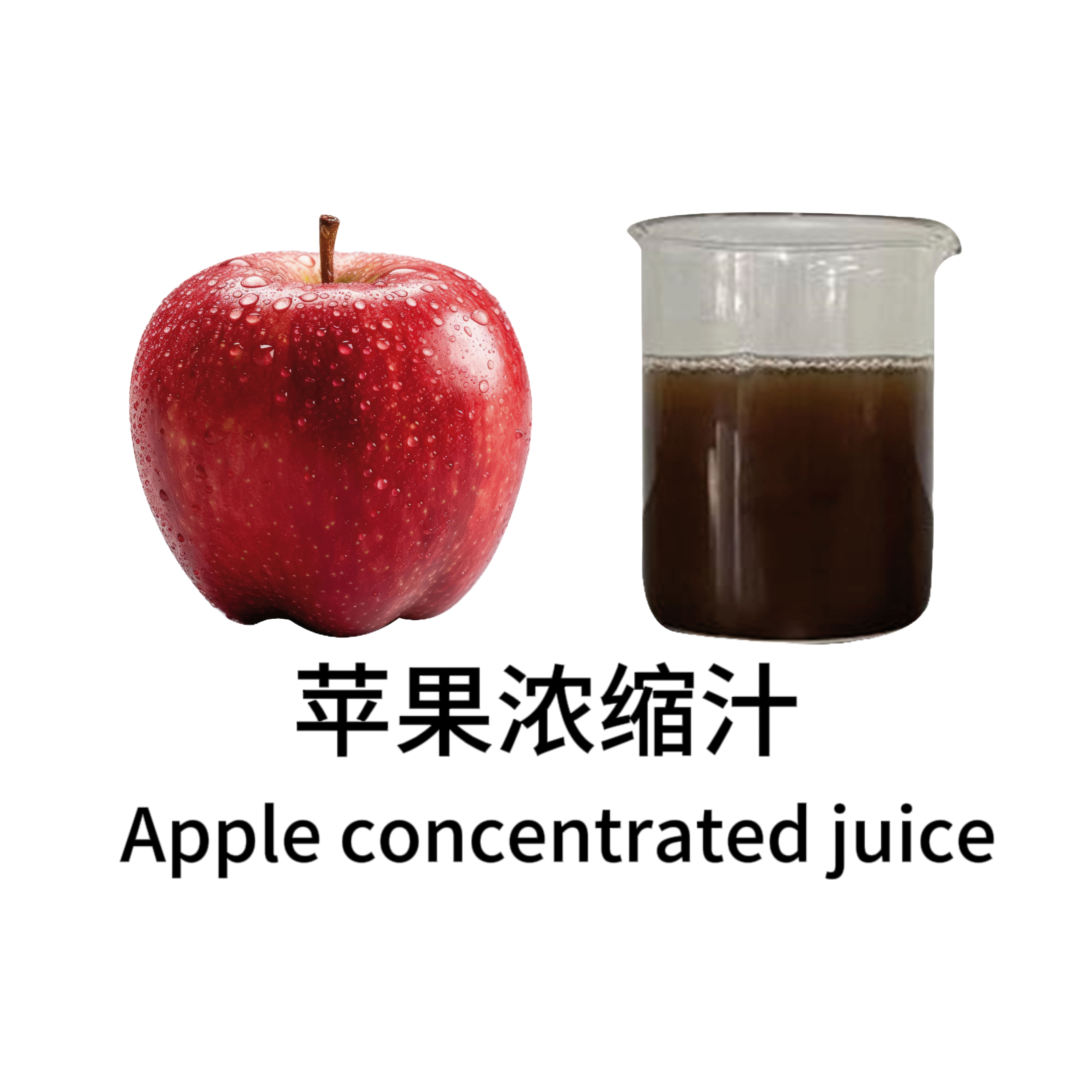 苹果浓缩汁