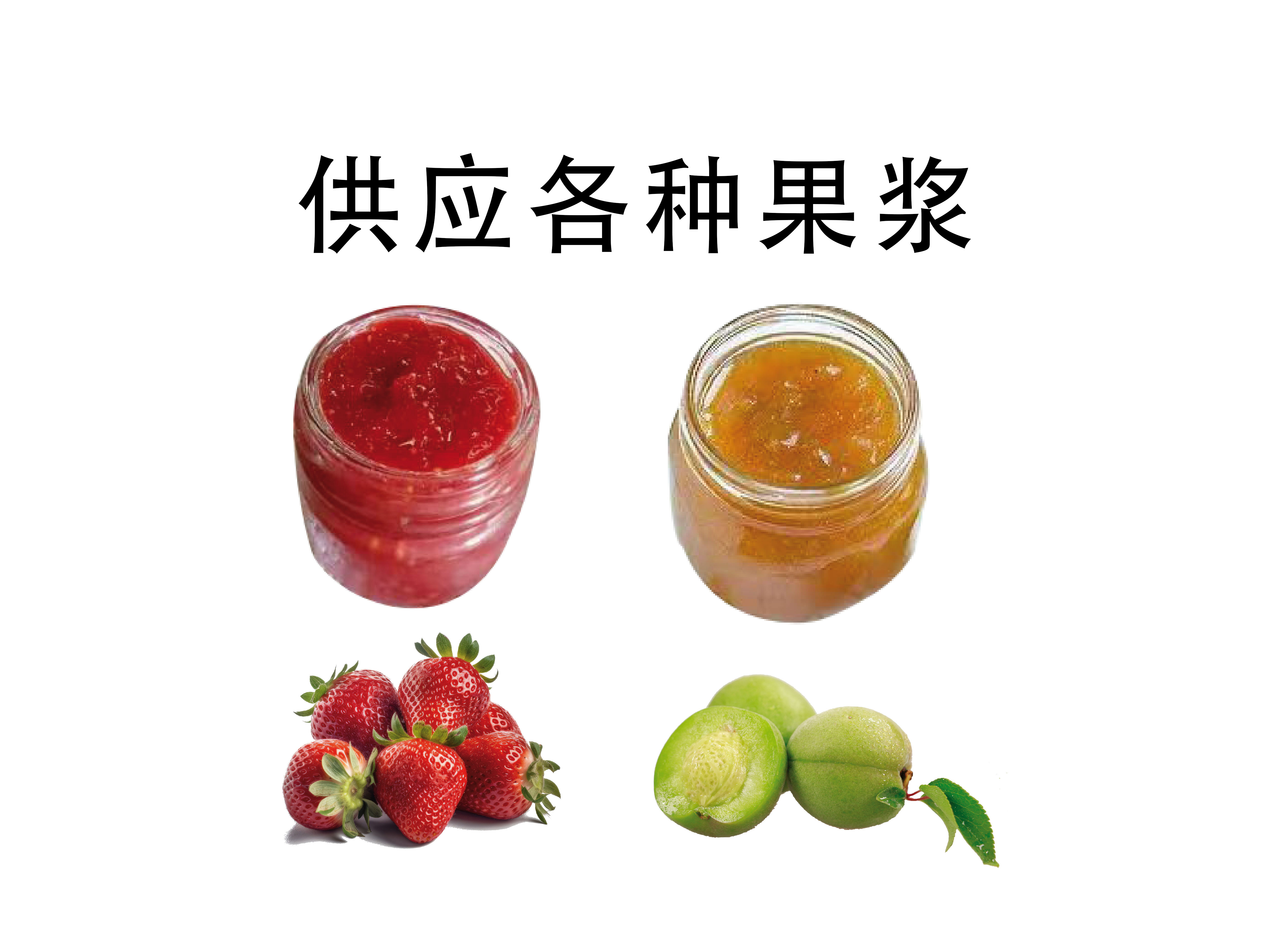 供应各种果浆 - 百惠生物